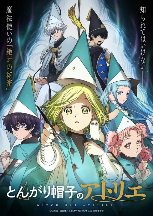 【日韩动漫】尖帽子的魔法工坊