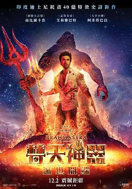 【动作片】梵天神器