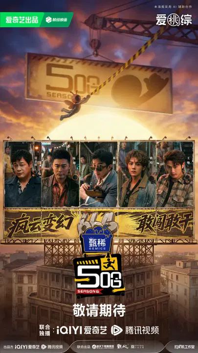 【大陆综艺】哈哈哈哈哈第六季