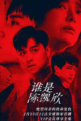 【剧情片】我是自愿让他杀了我