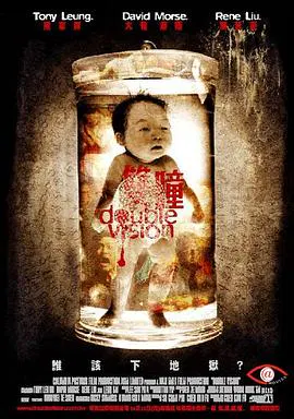 【剧情片】双瞳