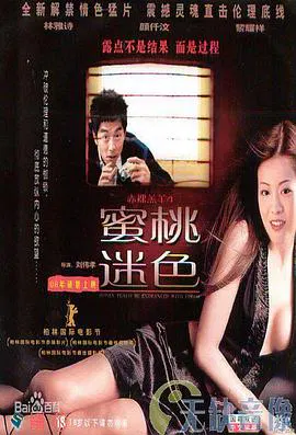 【剧情片】赤裸羔羊