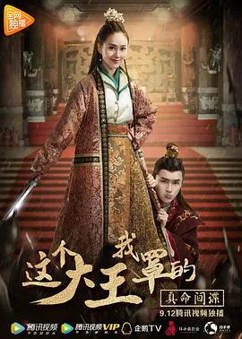 【喜剧片】这个大王我罩的