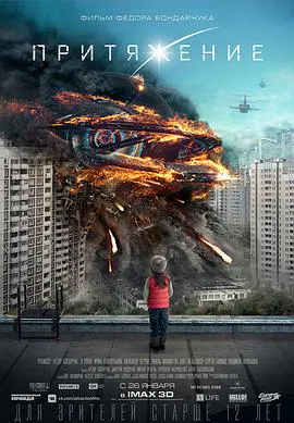 【科幻片】莫斯科陷落
