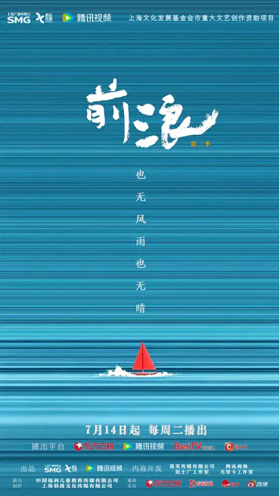 【记录片】前浪第二季