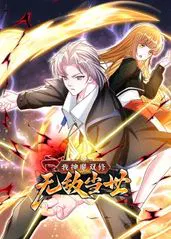 【国产动漫】我神魔双修：无敌当世