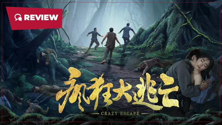 【惊悚片】疯狂大逃亡