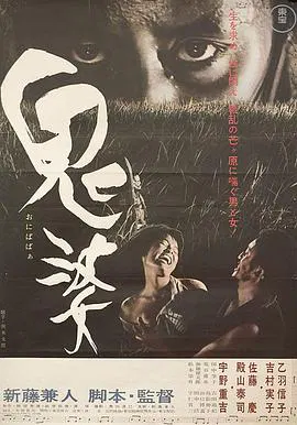 【恐怖片】鬼婆婆