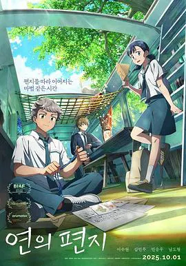 【动漫电影】渊之信