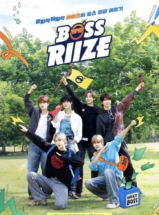 【日韩综艺】BOSS RIIZE