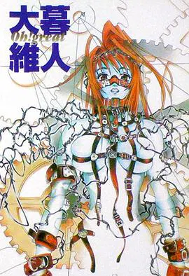 【动漫电影】铁屑物语