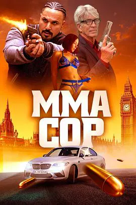 【动作片】MMA警察