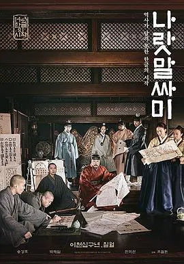【历史片】国之语音
