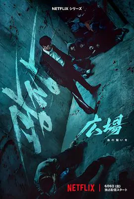 【韩国剧】无赦之仇
