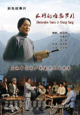 【历史片】长冈的难忘岁月