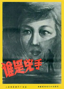 【悬疑片】谁是凶手